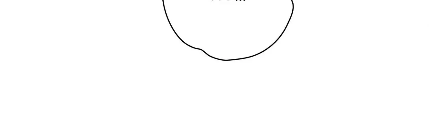 Mine To Ruin Chapter 8, page 89