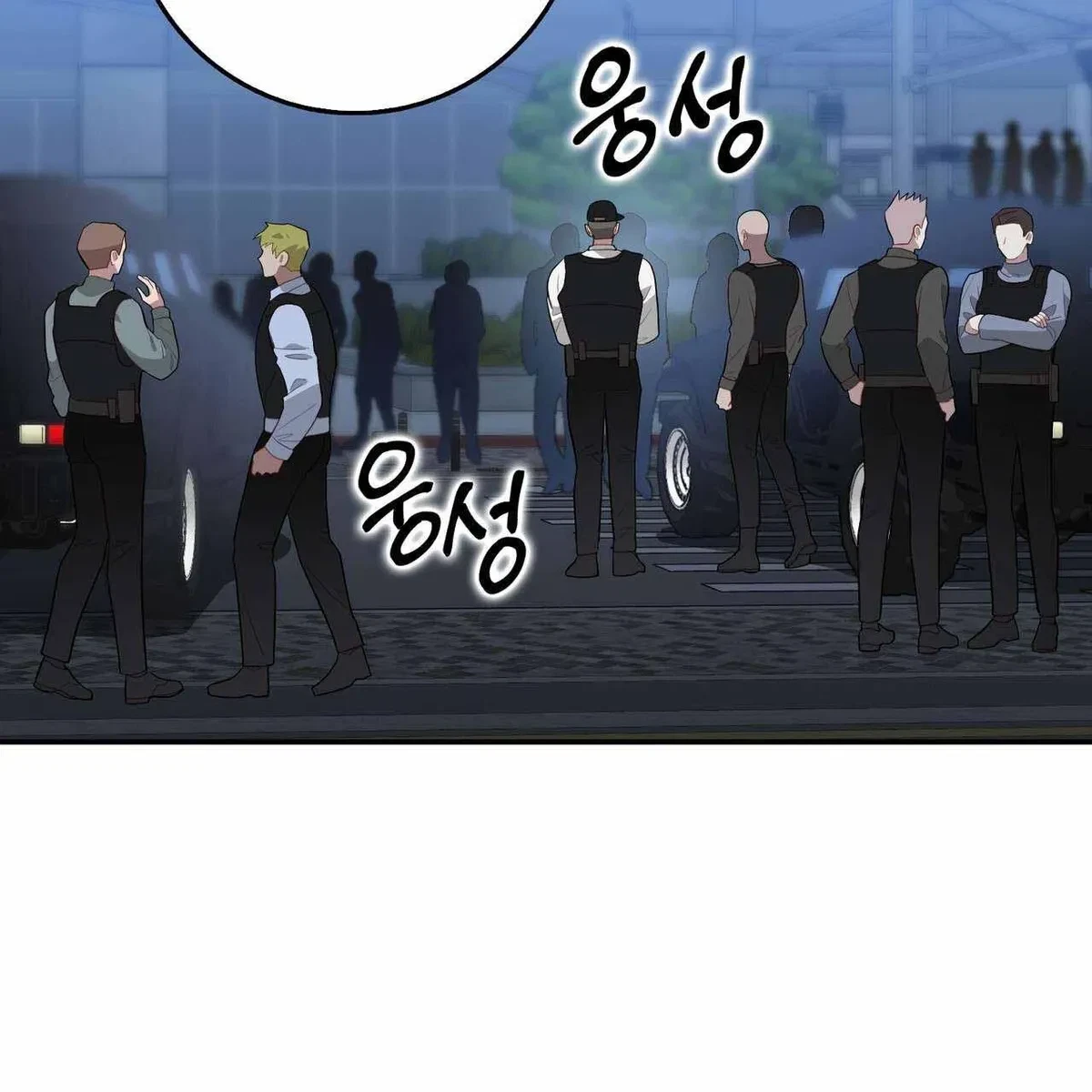 Every Villain Is Lemons Chapter 54, page 13
