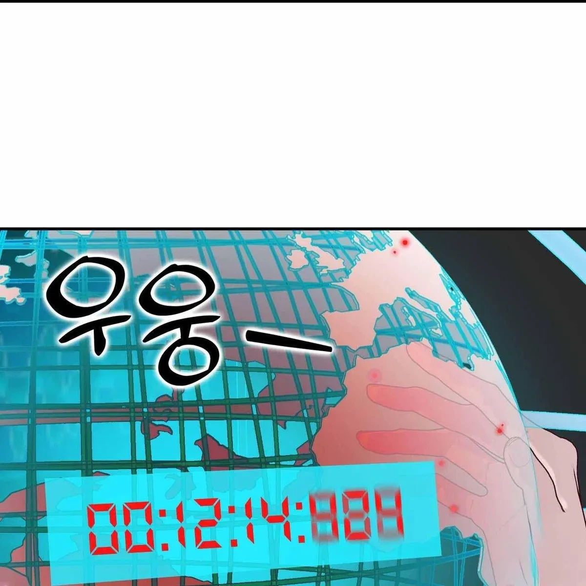 Every Villain Is Lemons Chapter 54, page 75