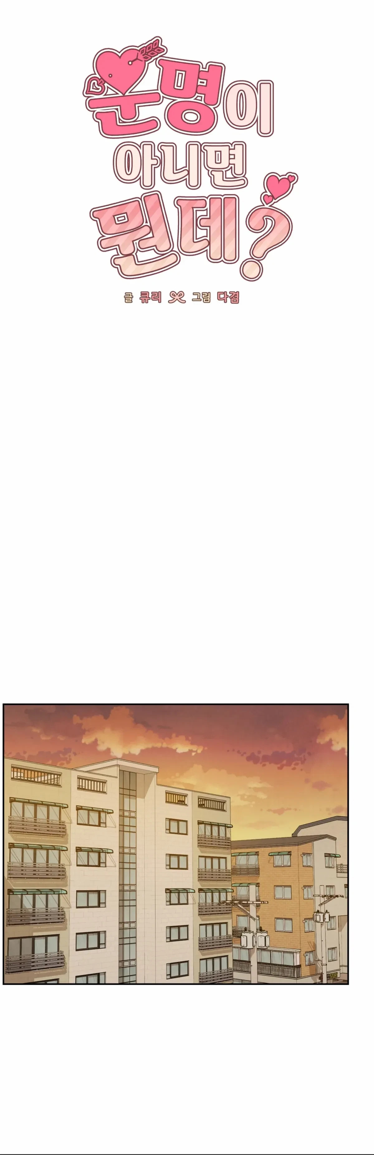Chapter 51, page 10