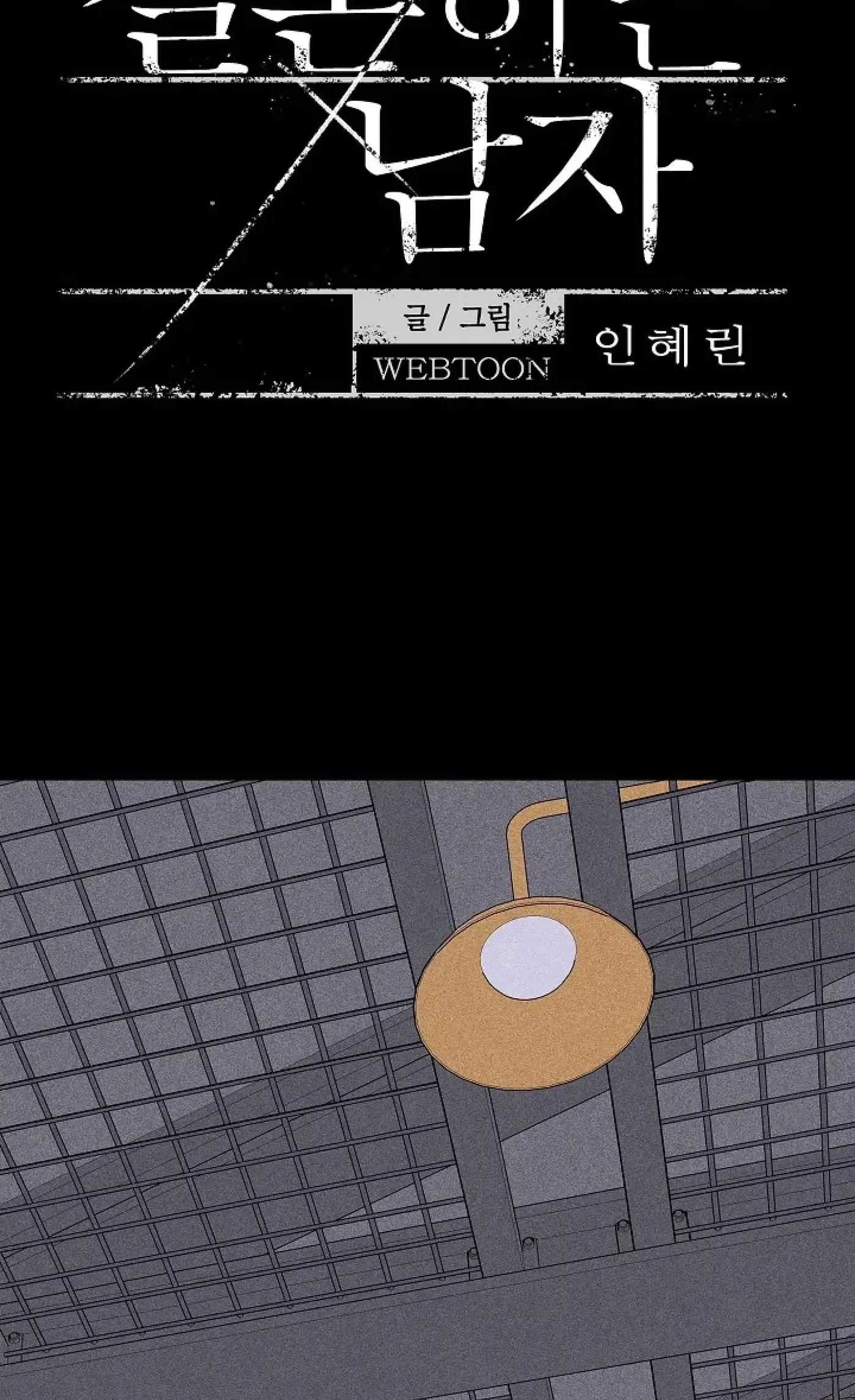 Missing Love: The Marrying Man Chapter 25, page 30