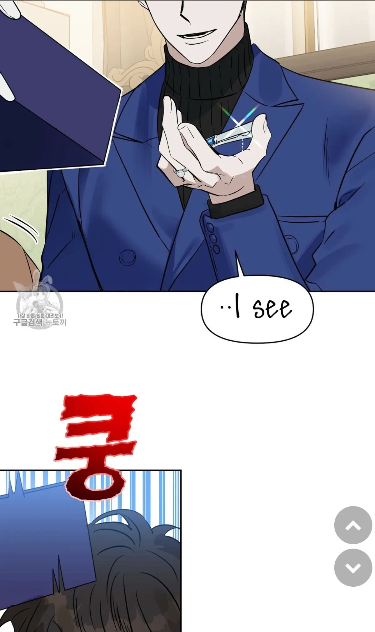 Kiss Me, Liar Chapter 48, page 16