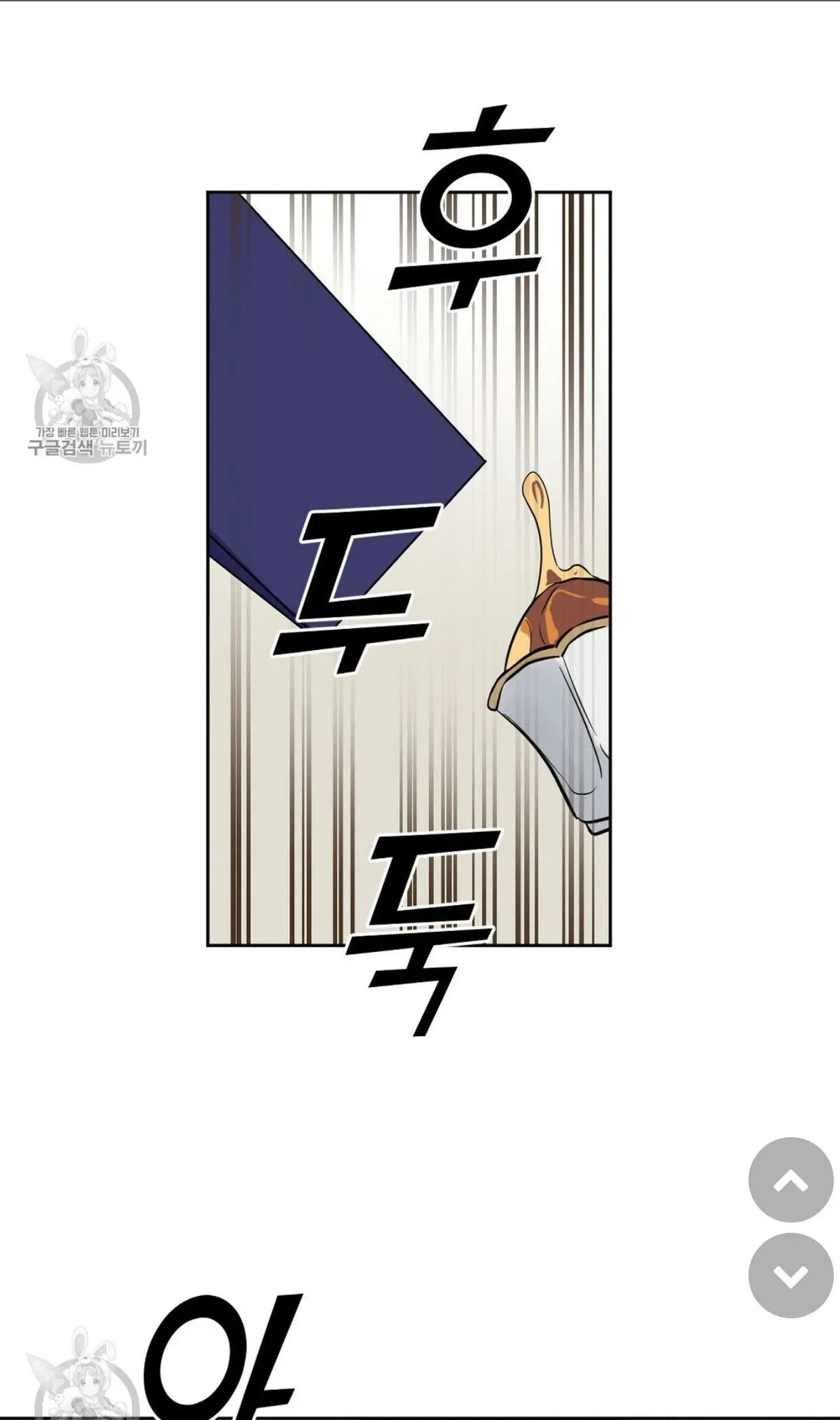 Kiss Me, Liar Chapter 48, page 17