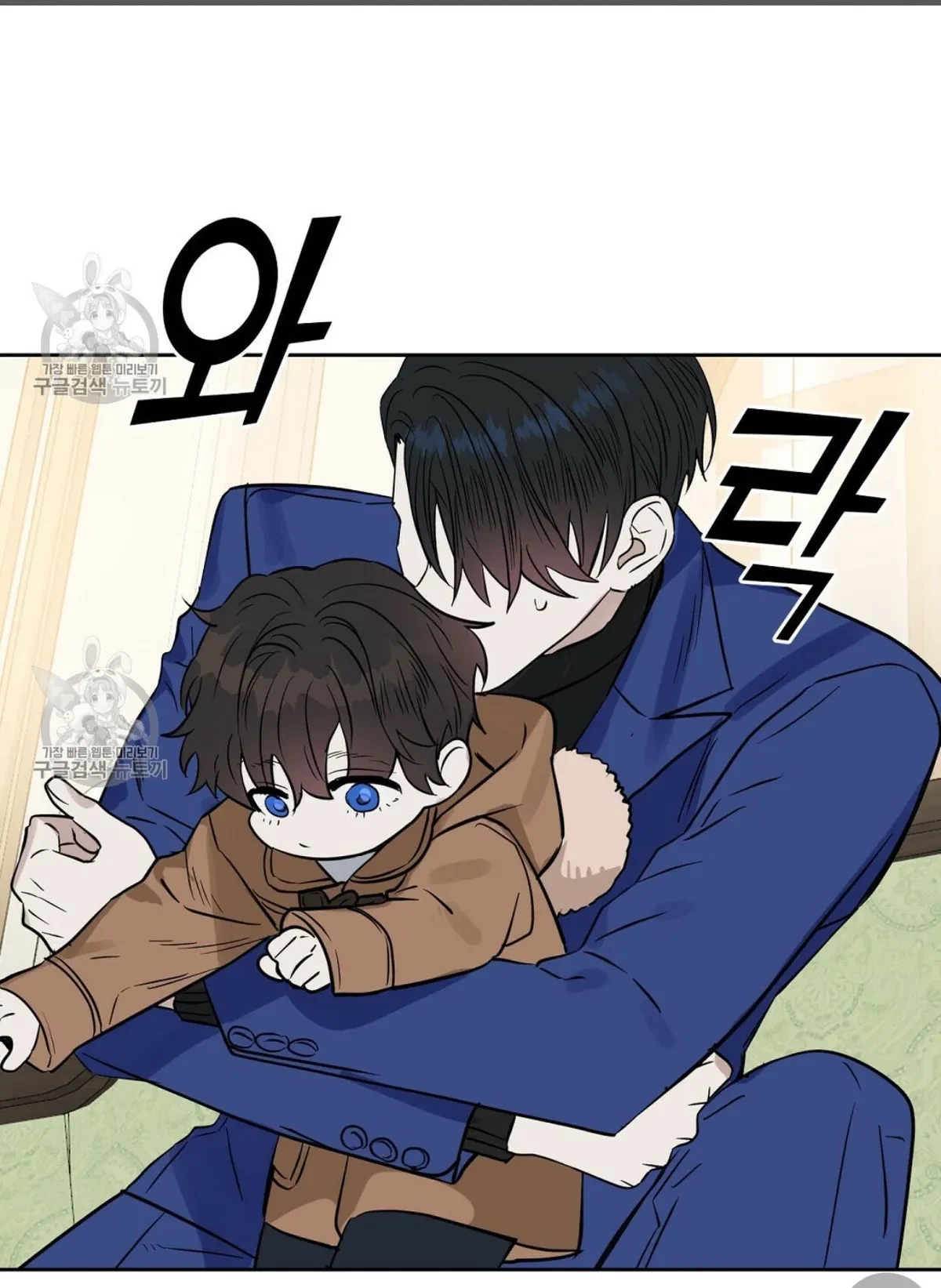 Kiss Me, Liar Chapter 48, page 19