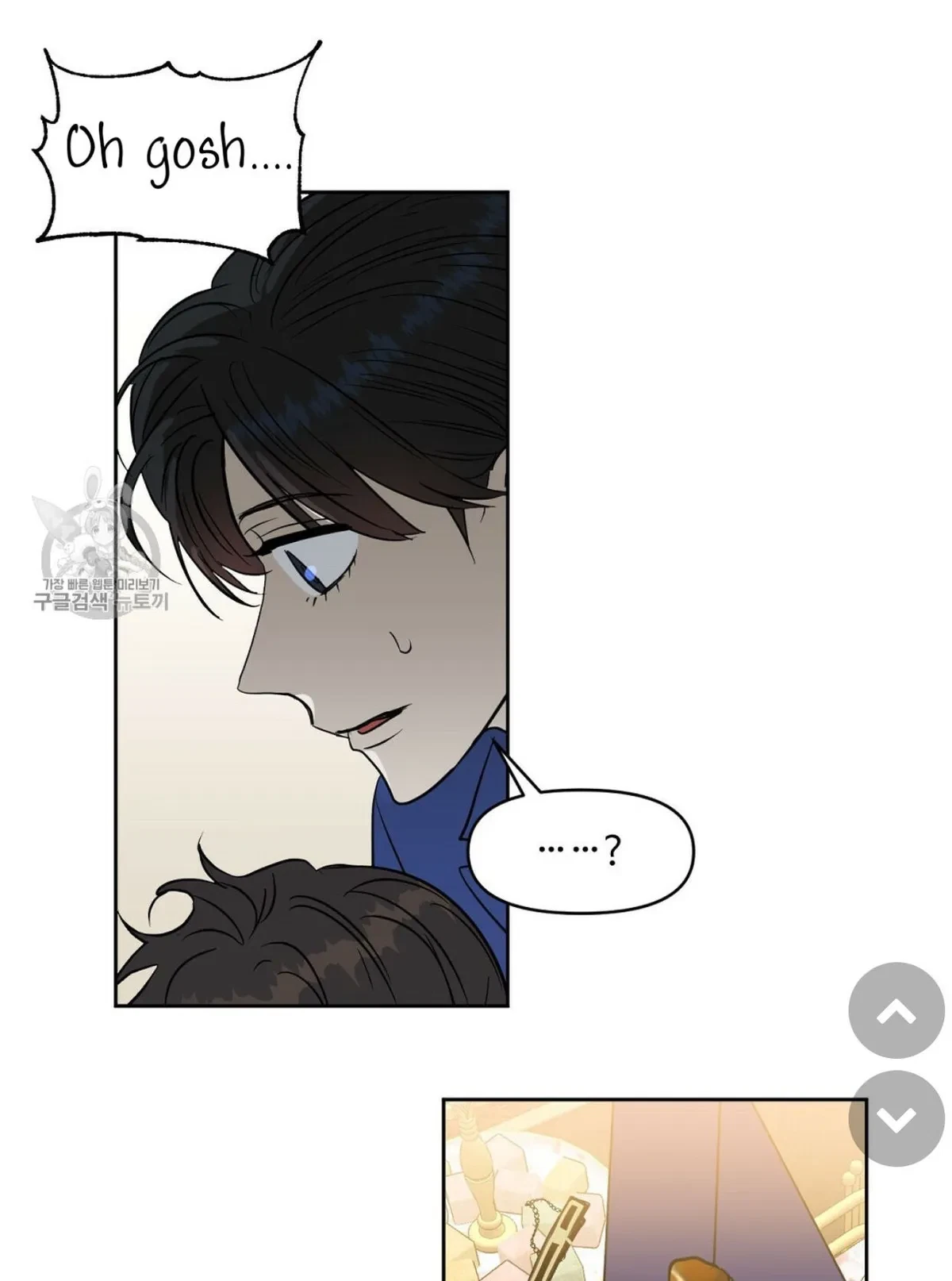 Kiss Me, Liar Chapter 48, page 20