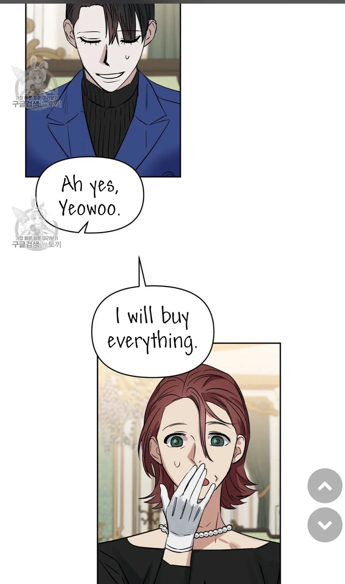 Kiss Me, Liar Chapter 48, page 23
