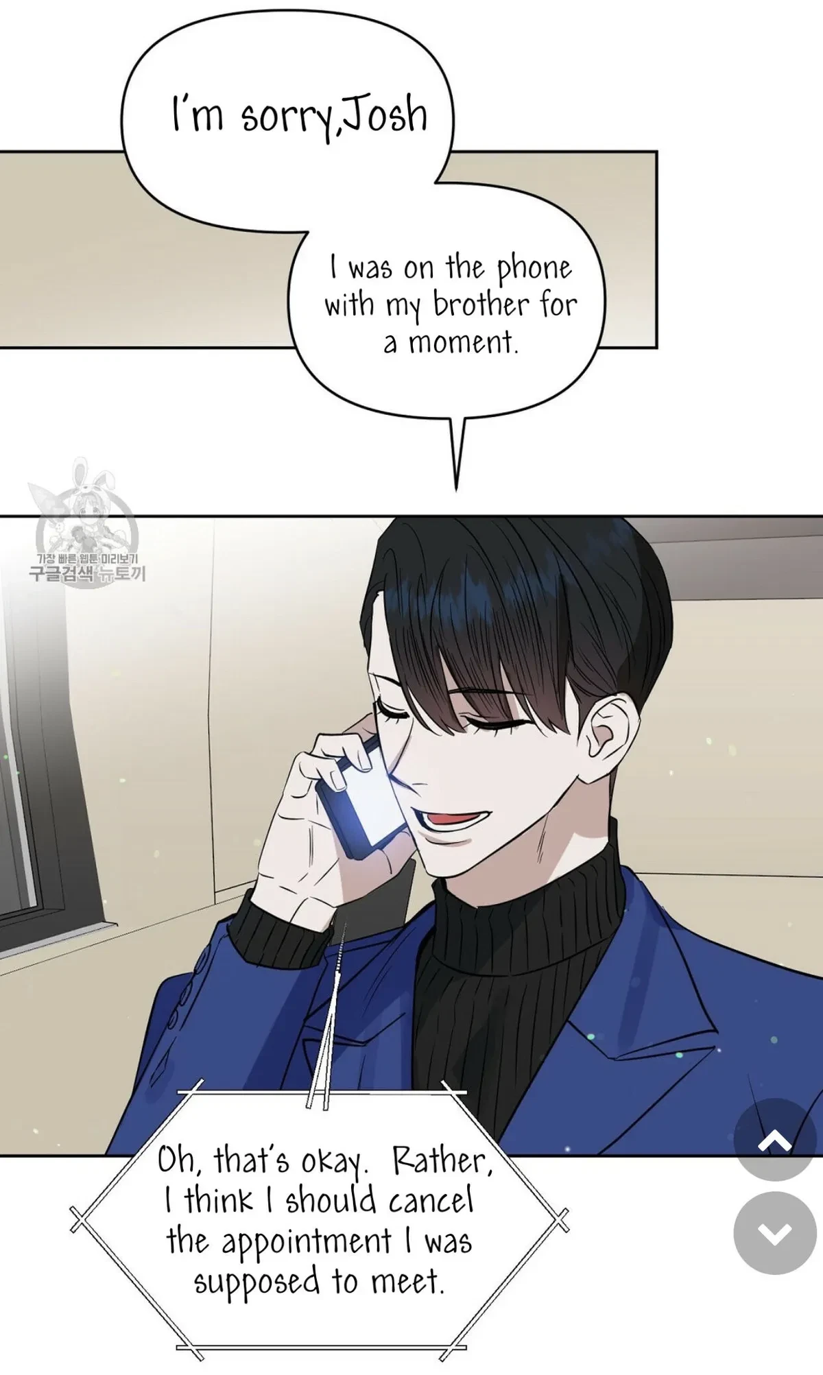 Kiss Me, Liar Chapter 48, page 26