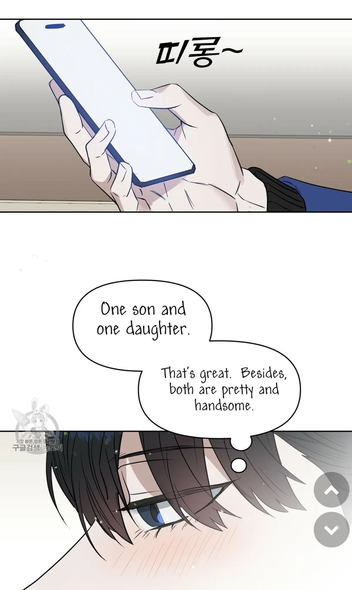 Kiss Me, Liar Chapter 48, page 28