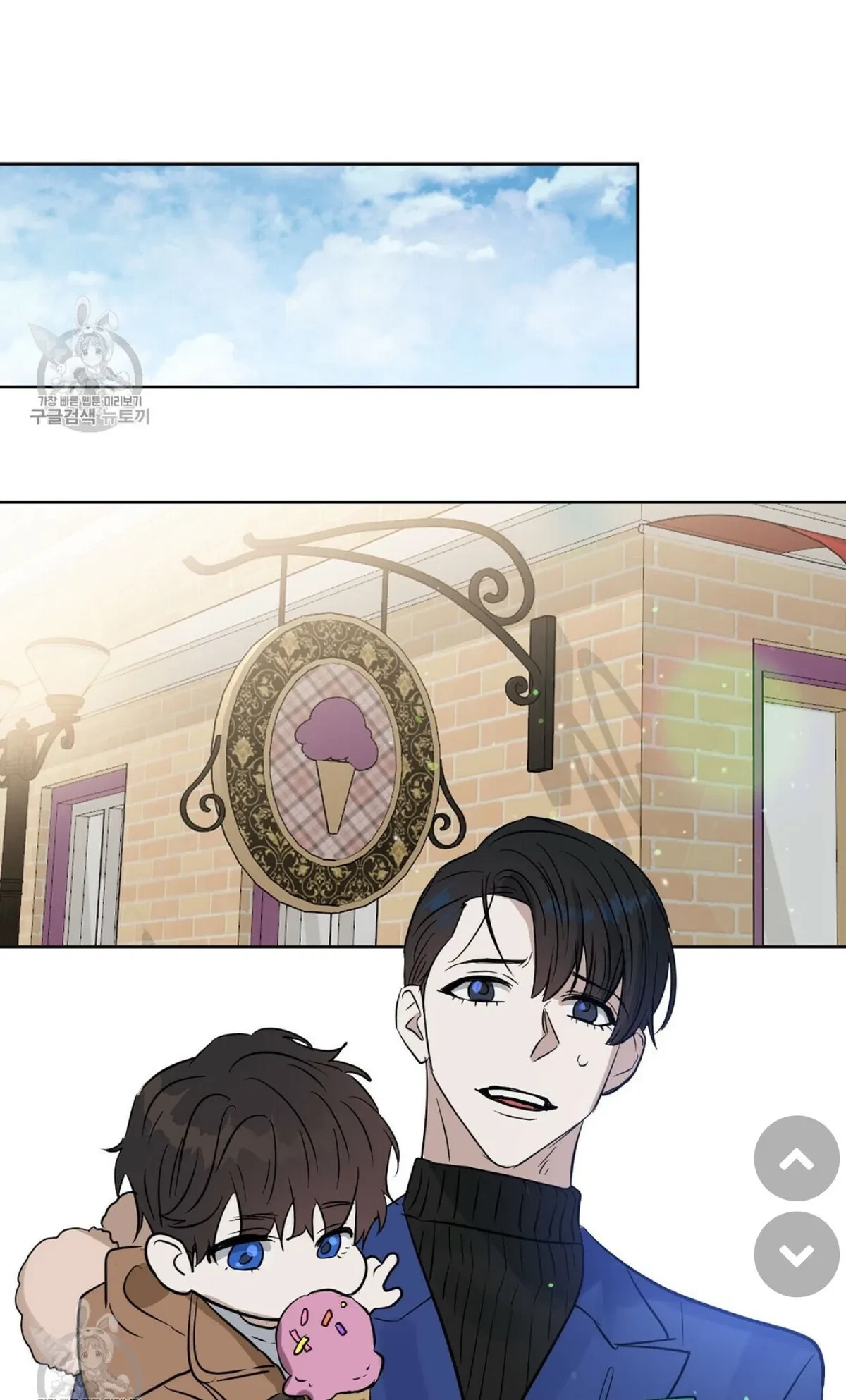 Kiss Me, Liar Chapter 48, page 33