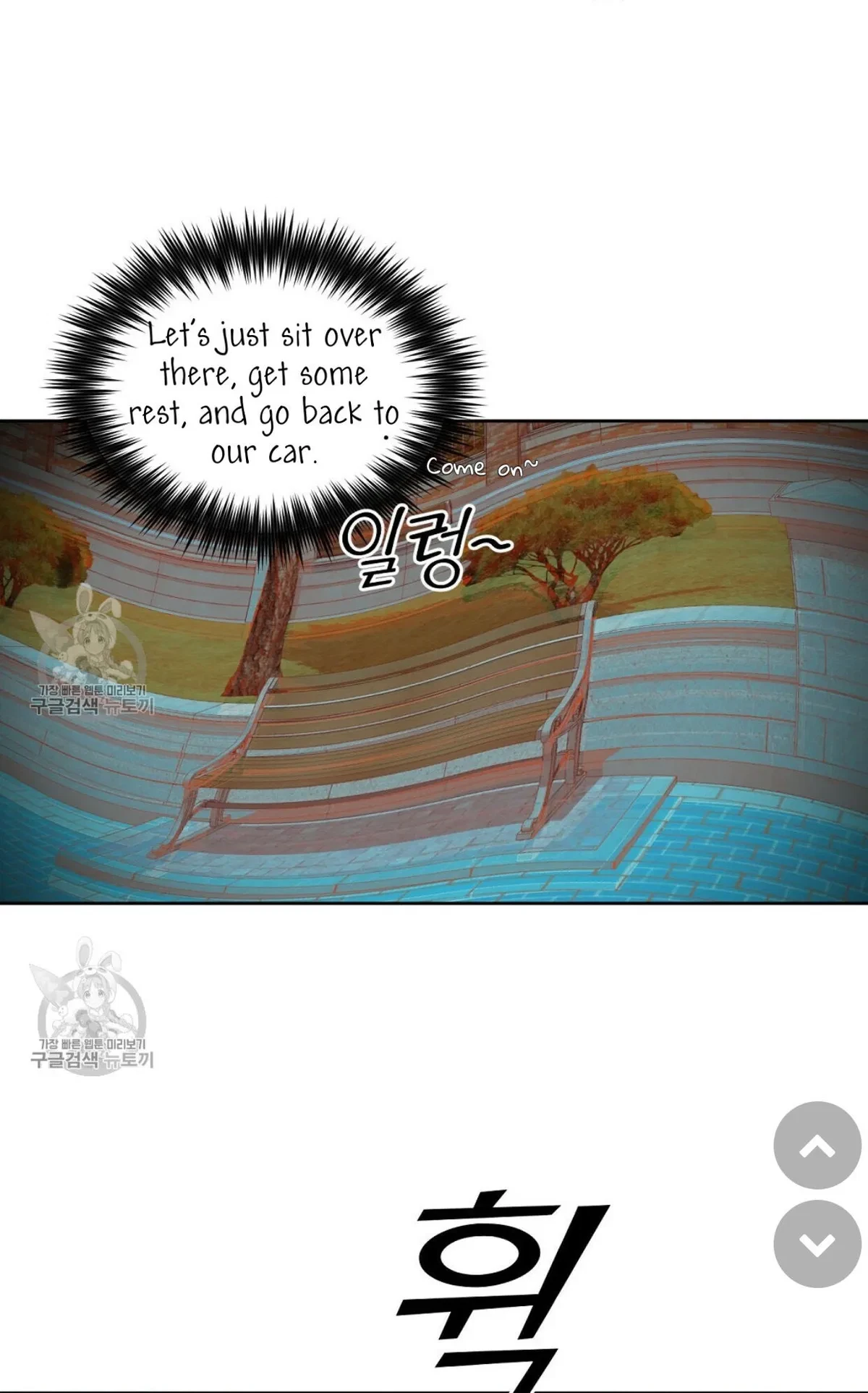 Kiss Me, Liar Chapter 48, page 38