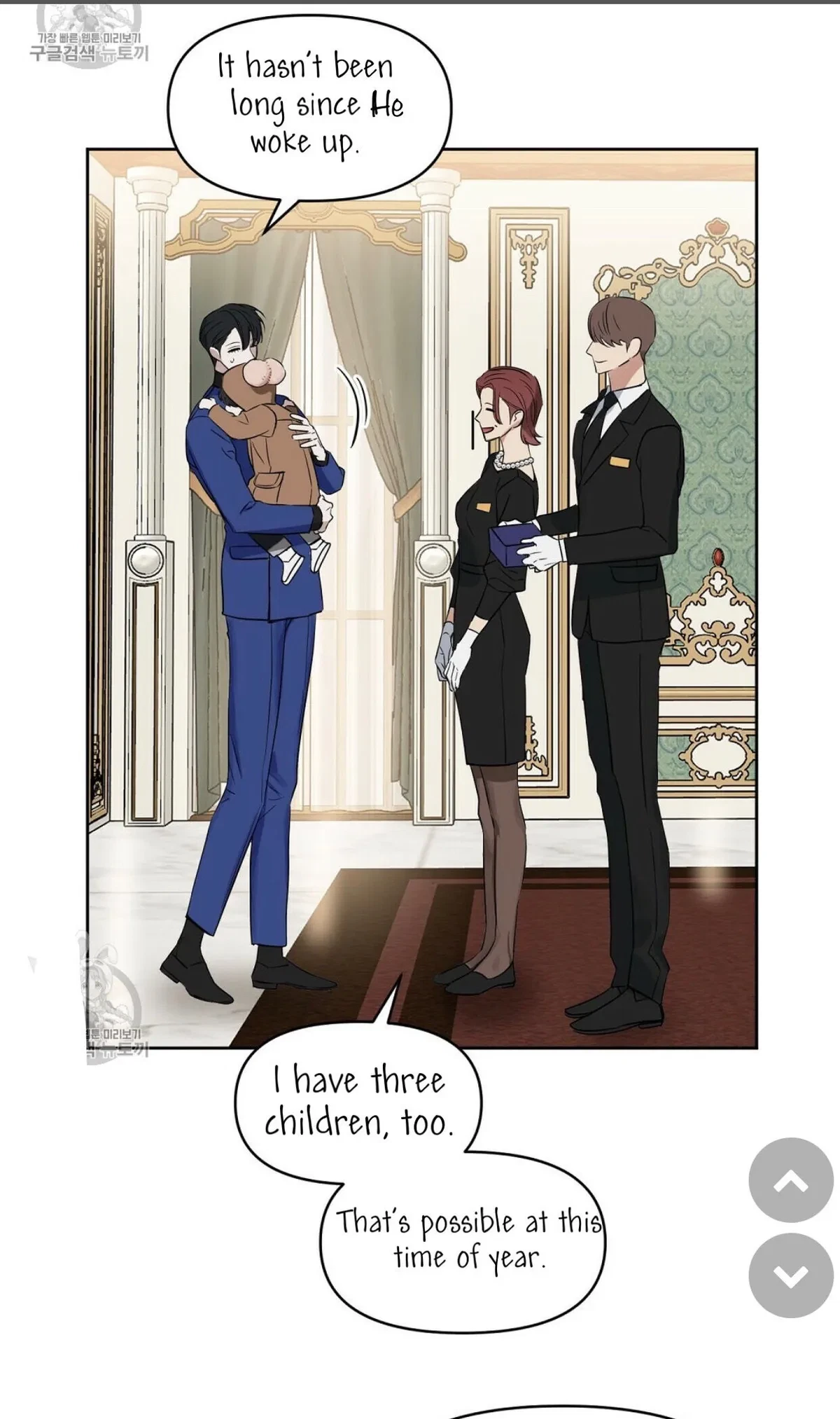 Kiss Me, Liar Chapter 48, page 4