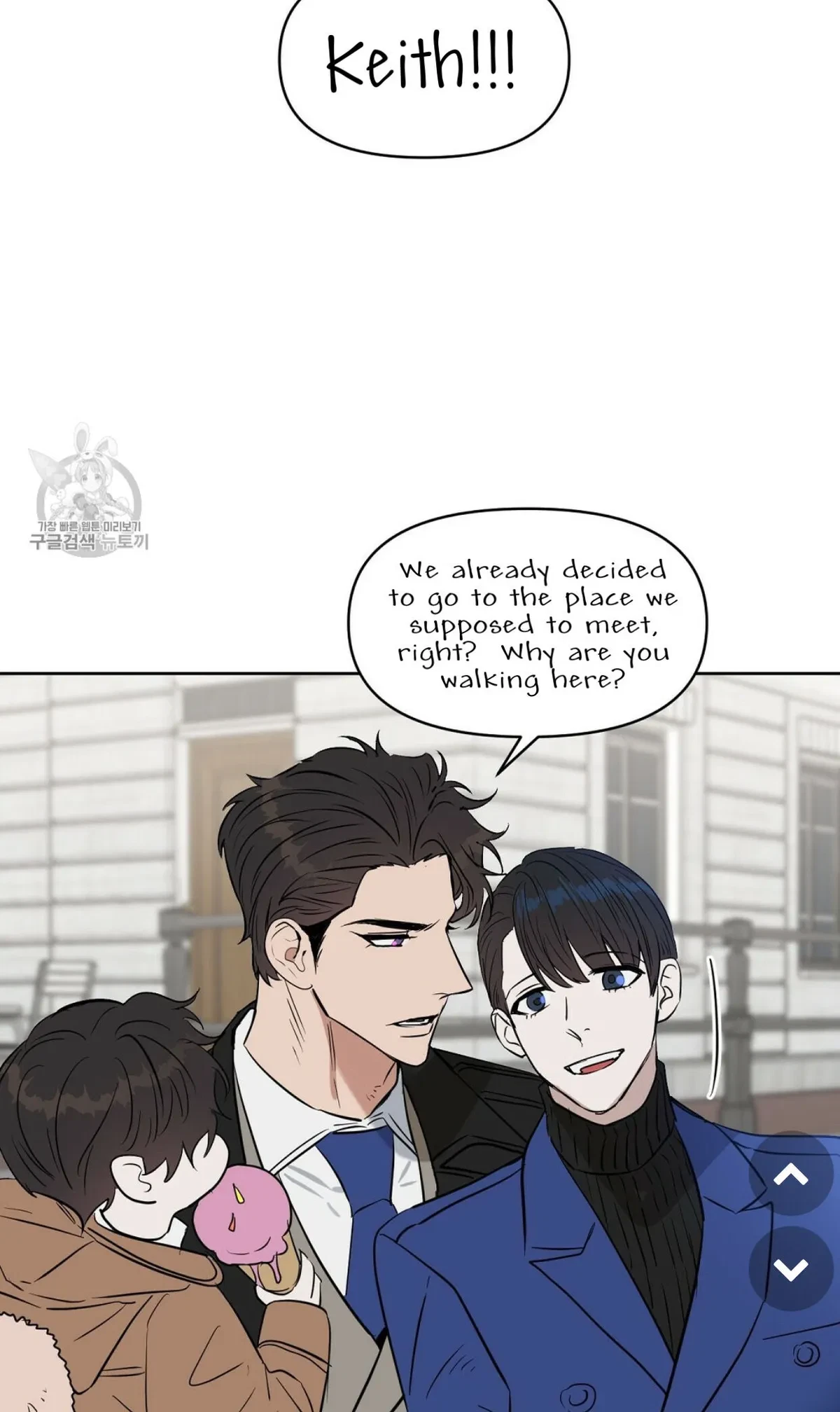 Kiss Me, Liar Chapter 48, page 41