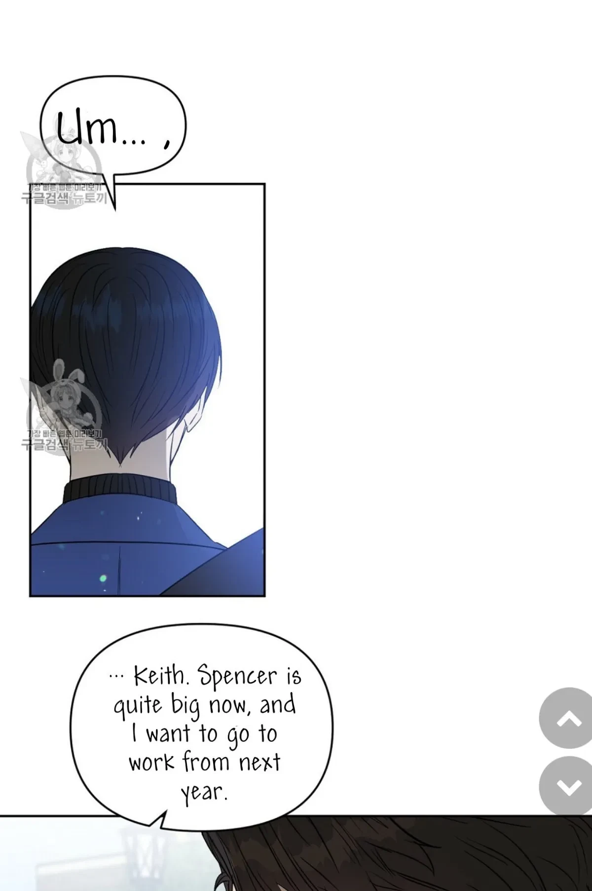 Kiss Me, Liar Chapter 48, page 53