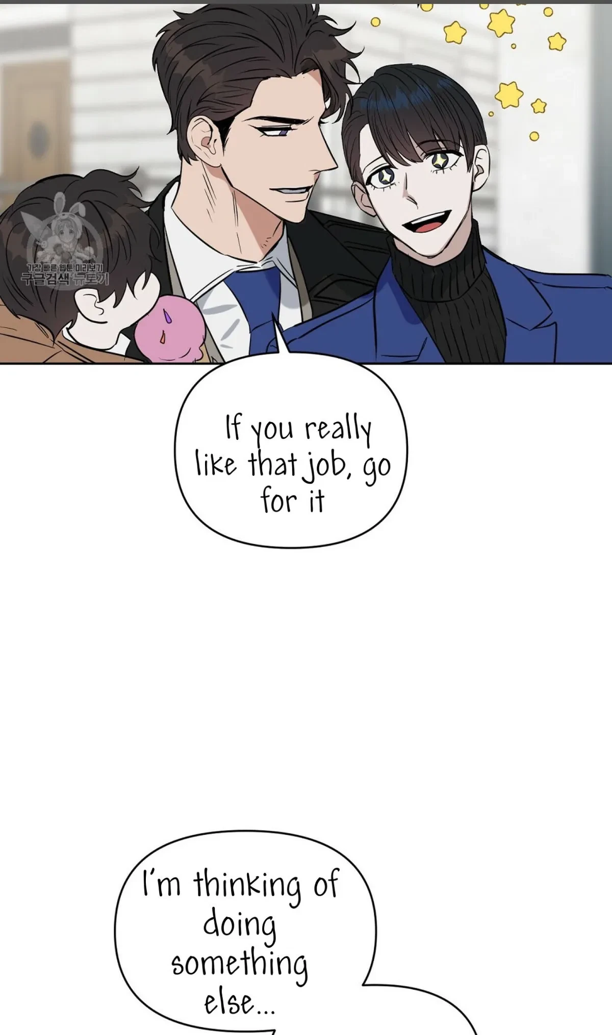 Kiss Me, Liar Chapter 48, page 55