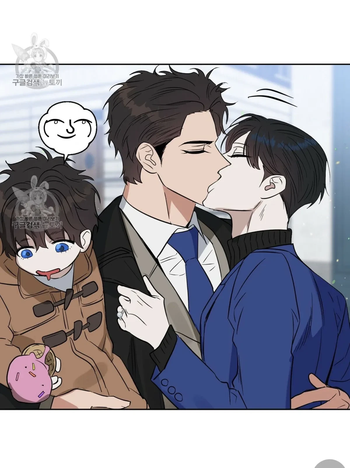 Kiss Me, Liar Chapter 48, page 57