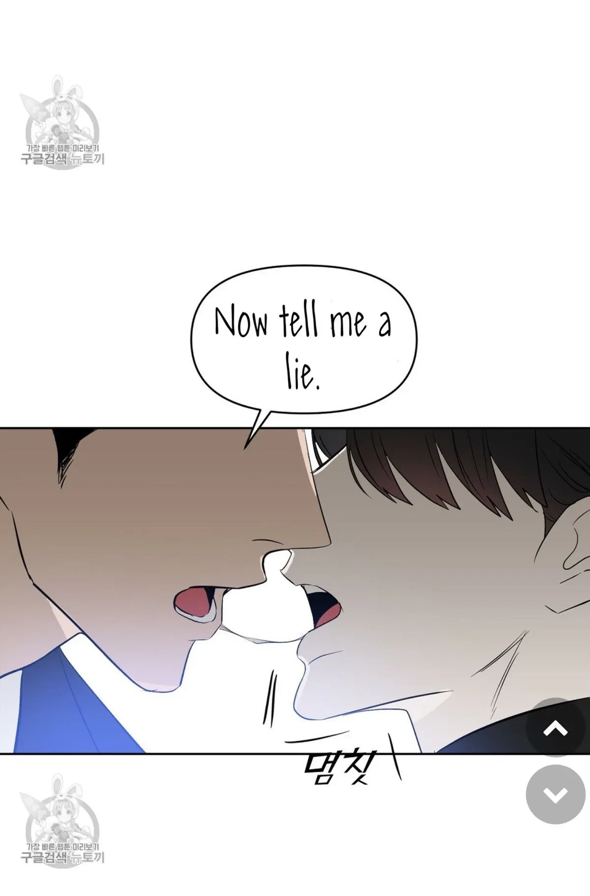 Kiss Me, Liar Chapter 48, page 58