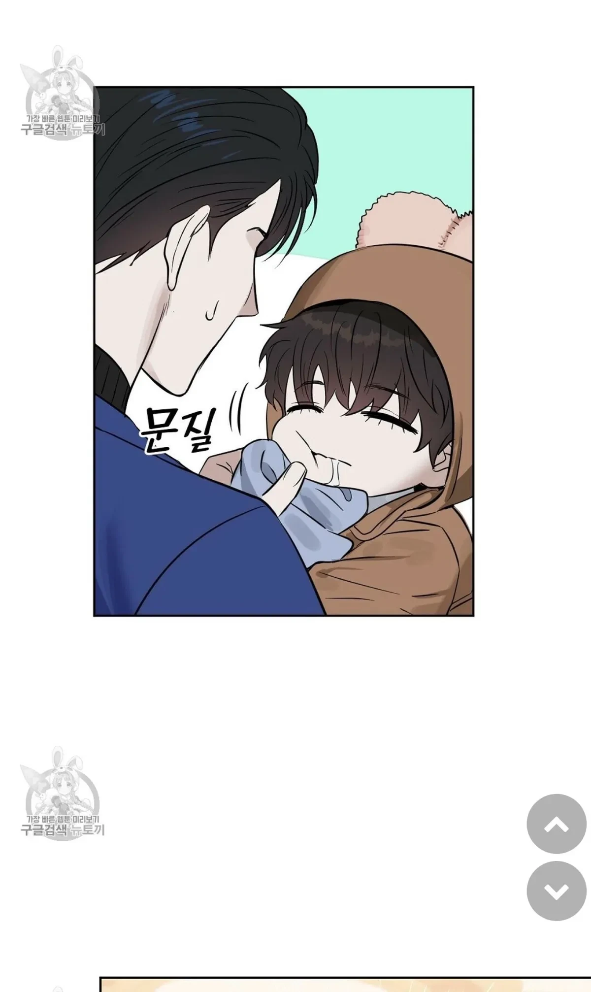 Kiss Me, Liar Chapter 48, page 6