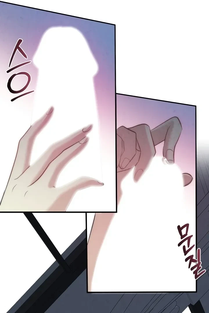 Between Thrill And Desire Chapter 3, page 69
