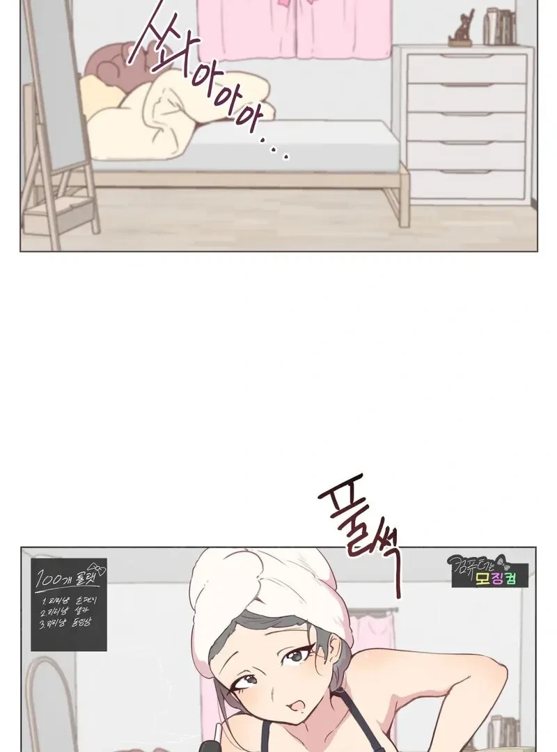 Chapter 1, page 23