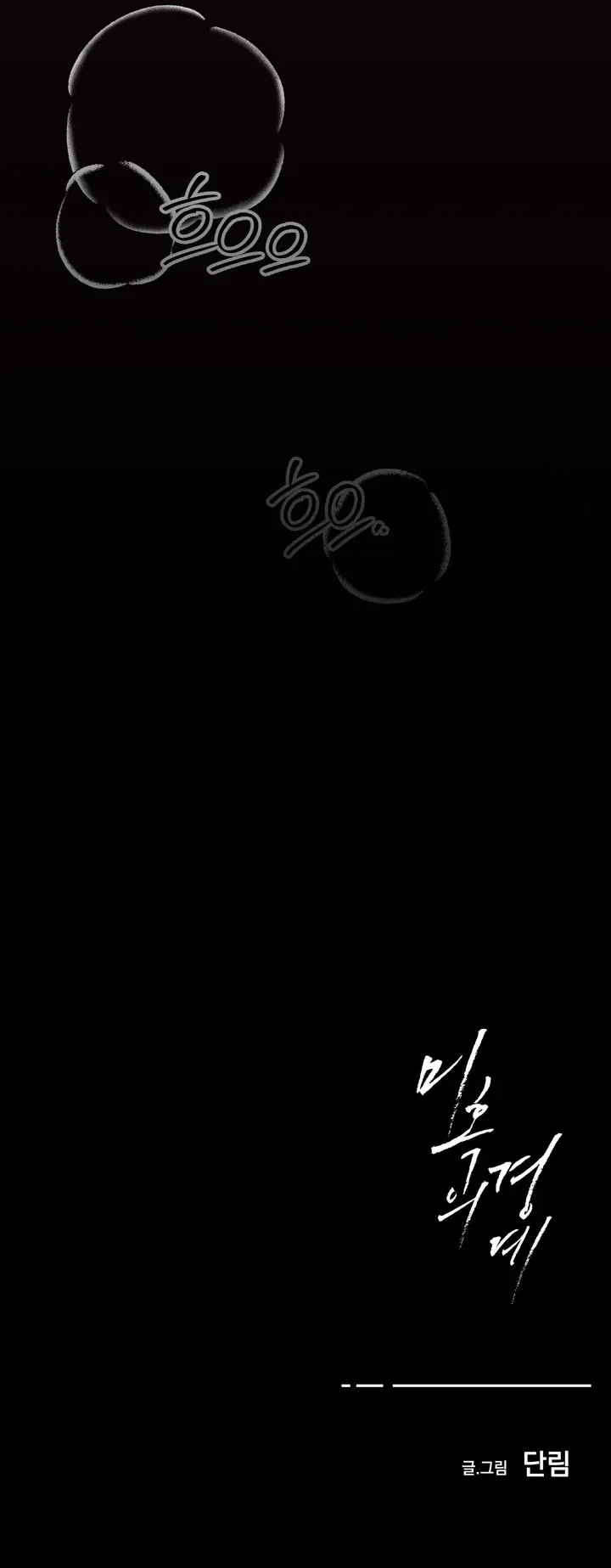Chapter 4, page 98