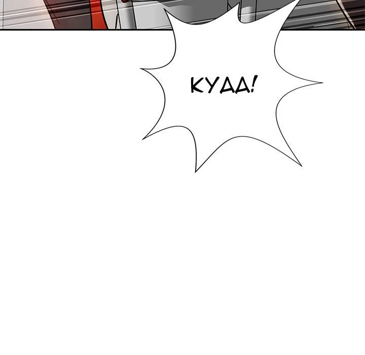 Chapter 10, page 57