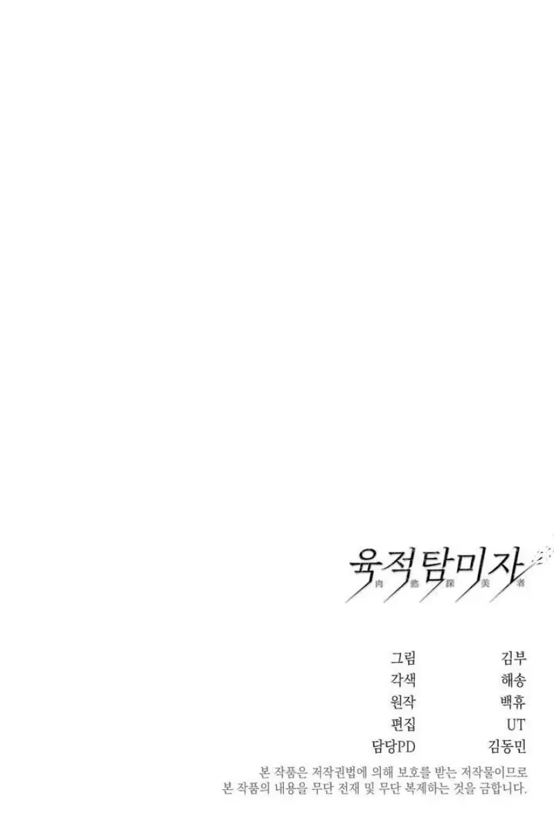 Chapter 2, page 91