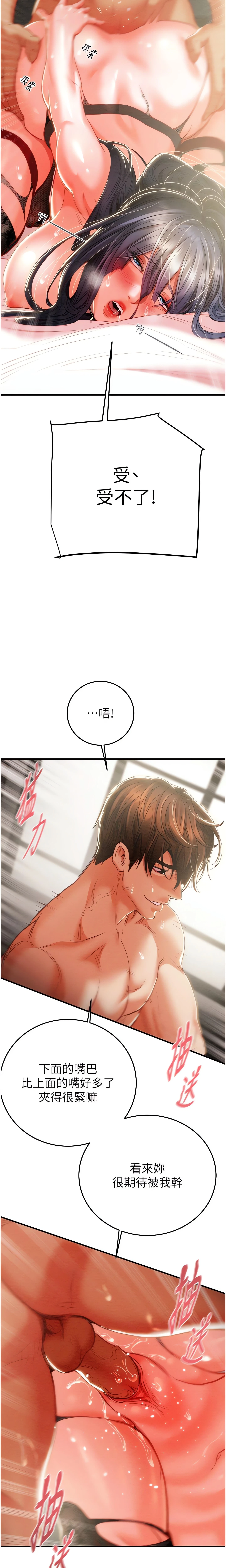 The Man Who Devours Chapter 4 (Uncensored), page 11