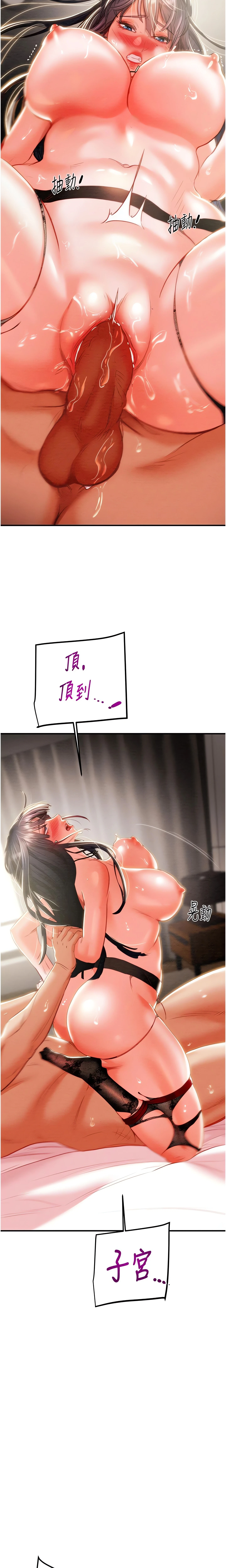 The Man Who Devours Chapter 4 (Uncensored), page 14
