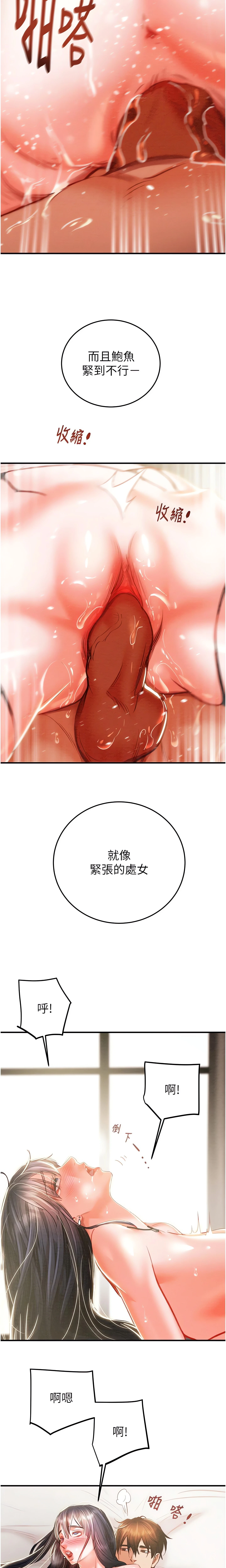 The Man Who Devours Chapter 4 (Uncensored), page 18