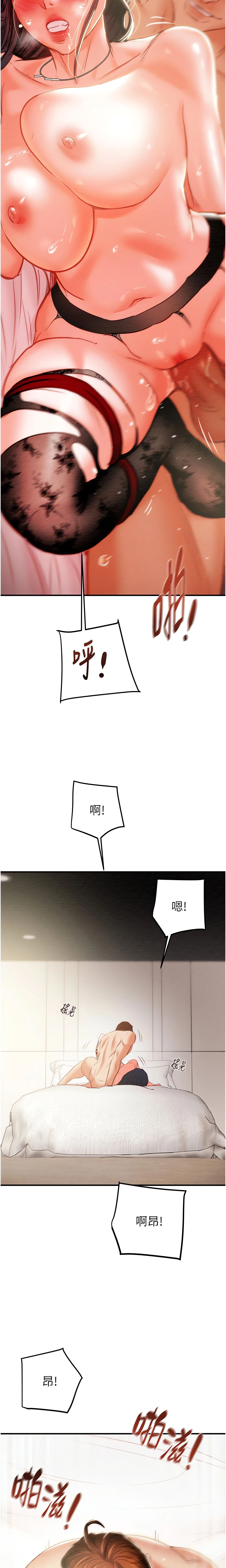 The Man Who Devours Chapter 4 (Uncensored), page 20
