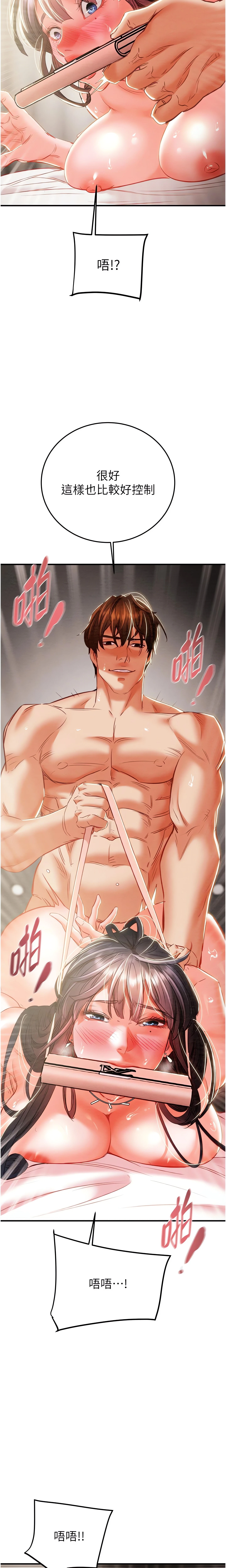 The Man Who Devours Chapter 4 (Uncensored), page 22