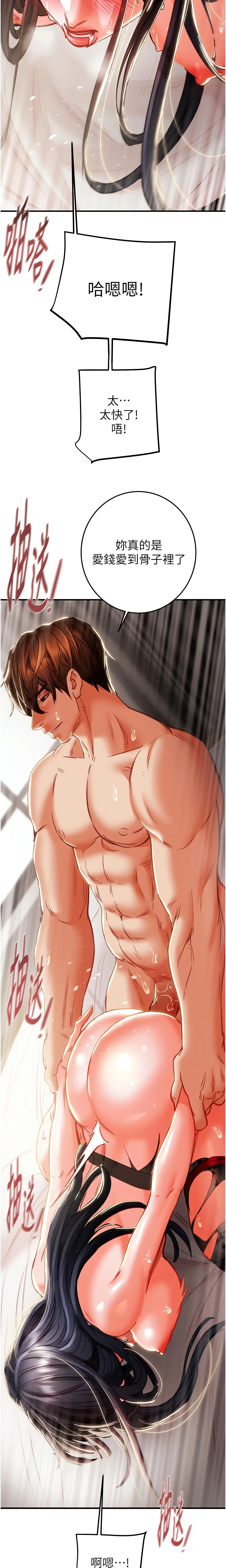 The Man Who Devours Chapter 4 (Uncensored), page 29