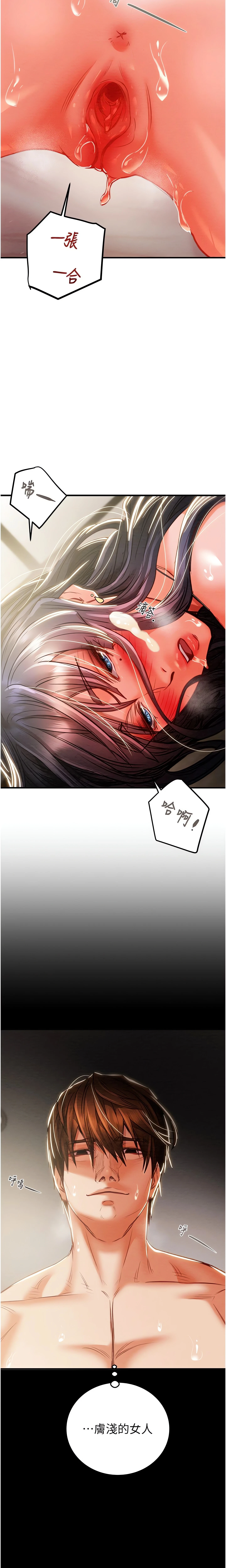 The Man Who Devours Chapter 4 (Uncensored), page 32