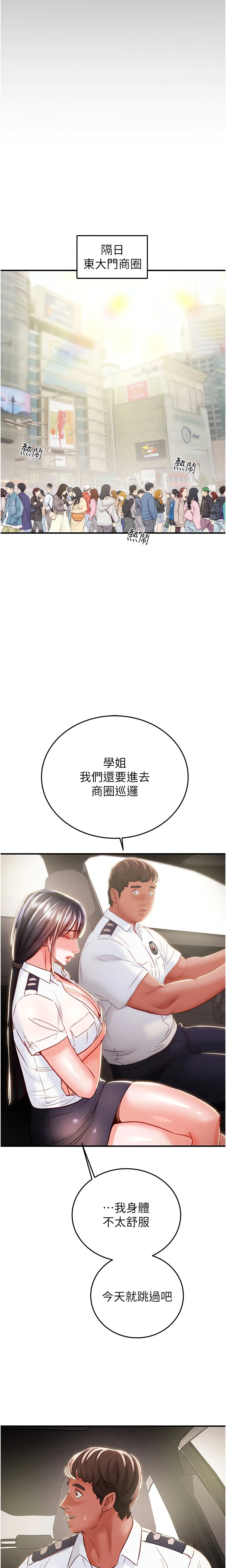 The Man Who Devours Chapter 4 (Uncensored), page 34