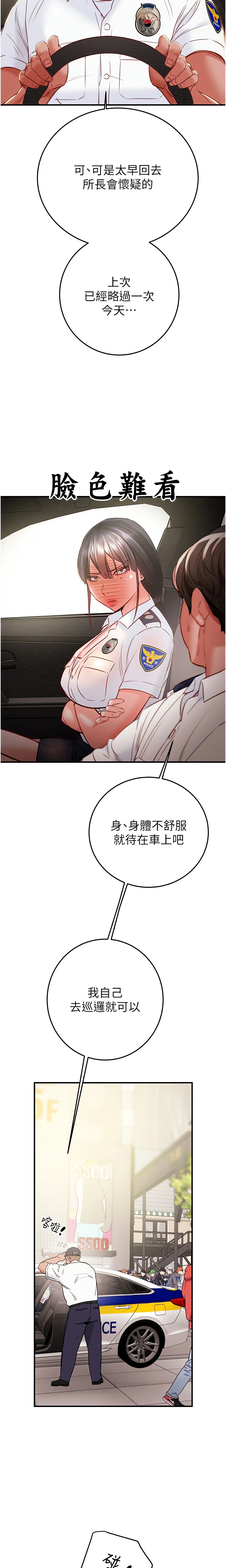 The Man Who Devours Chapter 4 (Uncensored), page 35