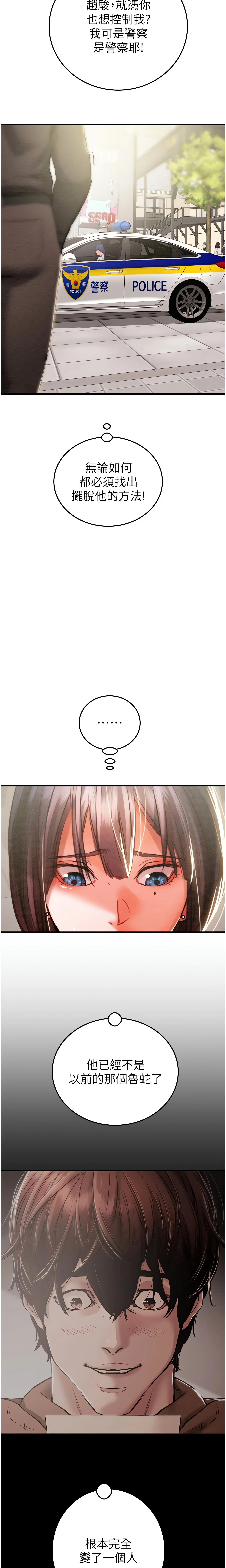The Man Who Devours Chapter 4 (Uncensored), page 37