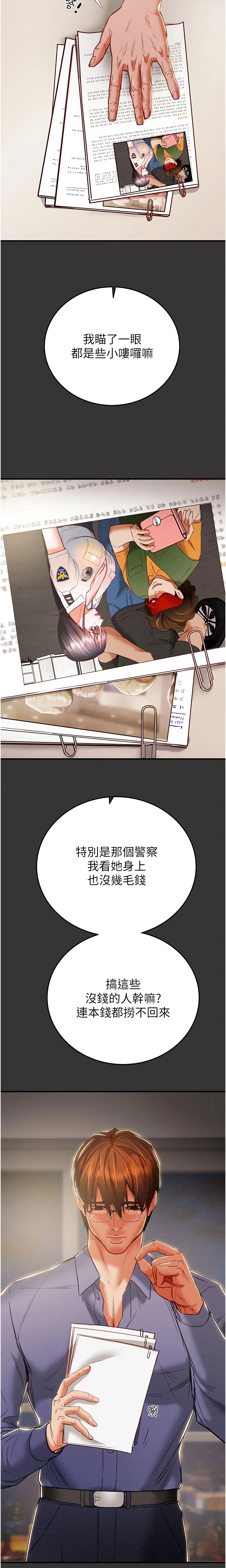 The Man Who Devours Chapter 4 (Uncensored), page 5