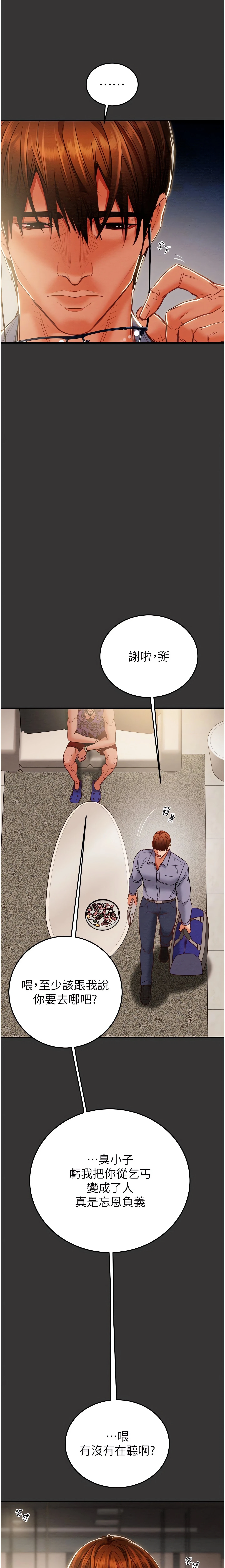 The Man Who Devours Chapter 4 (Uncensored), page 6