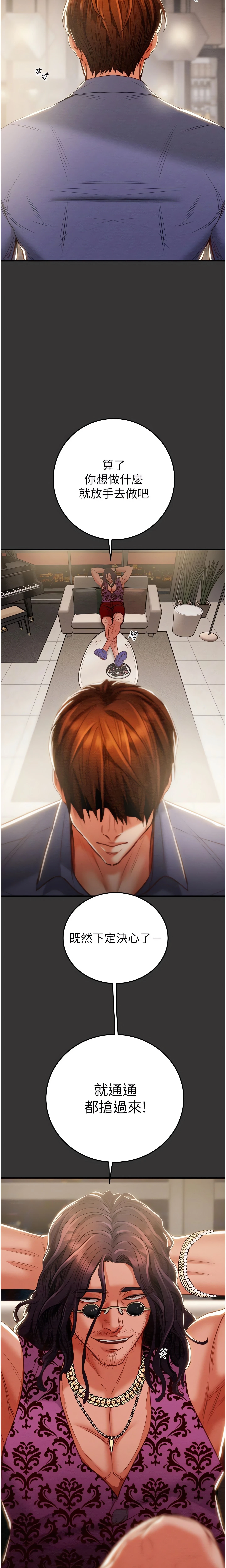 The Man Who Devours Chapter 4 (Uncensored), page 7