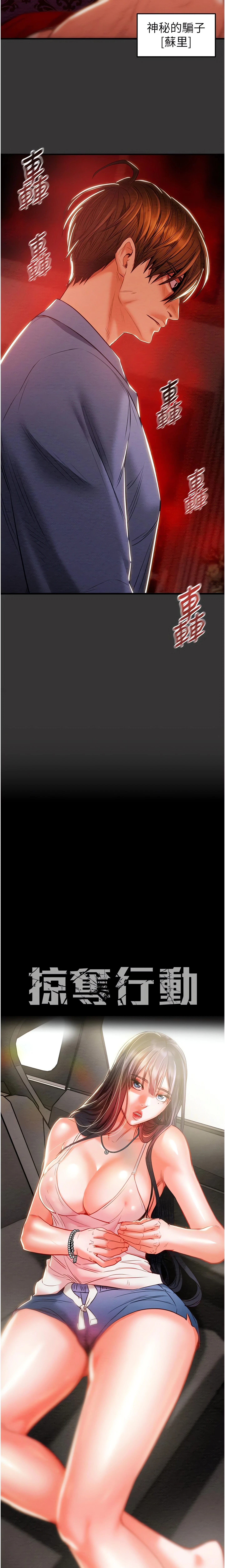 The Man Who Devours Chapter 4 (Uncensored), page 8
