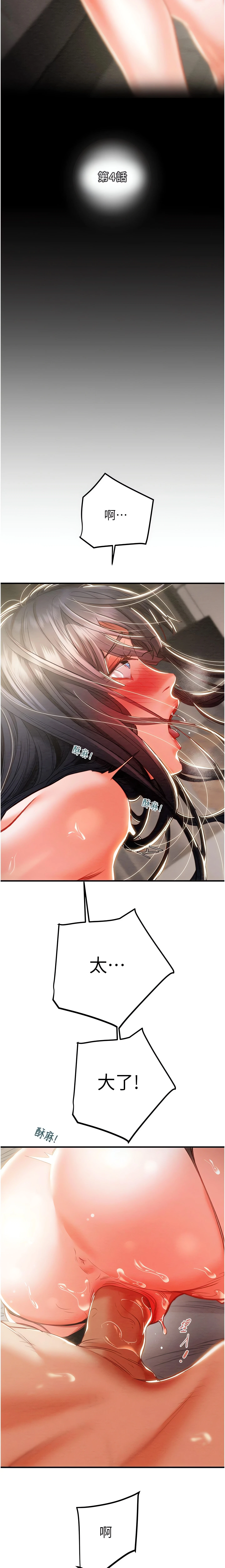 The Man Who Devours Chapter 4 (Uncensored), page 9