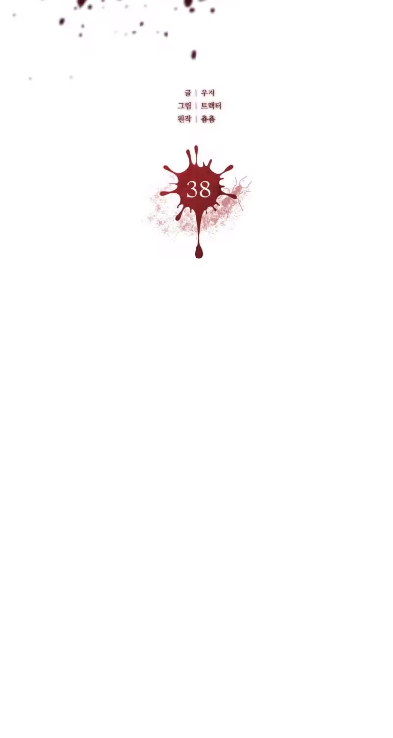 Chapter 38, page 14