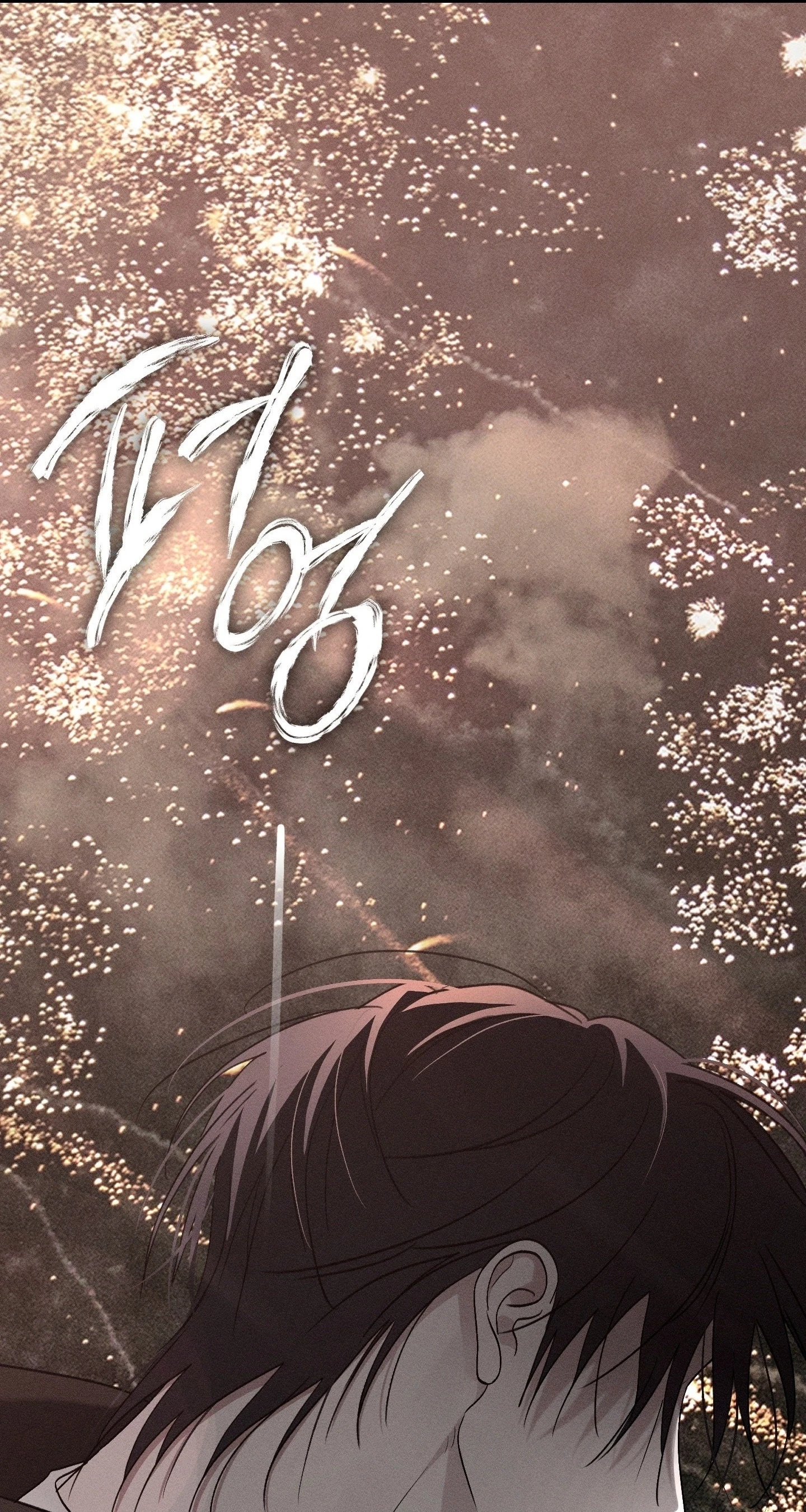 Chapter 61, page 117
