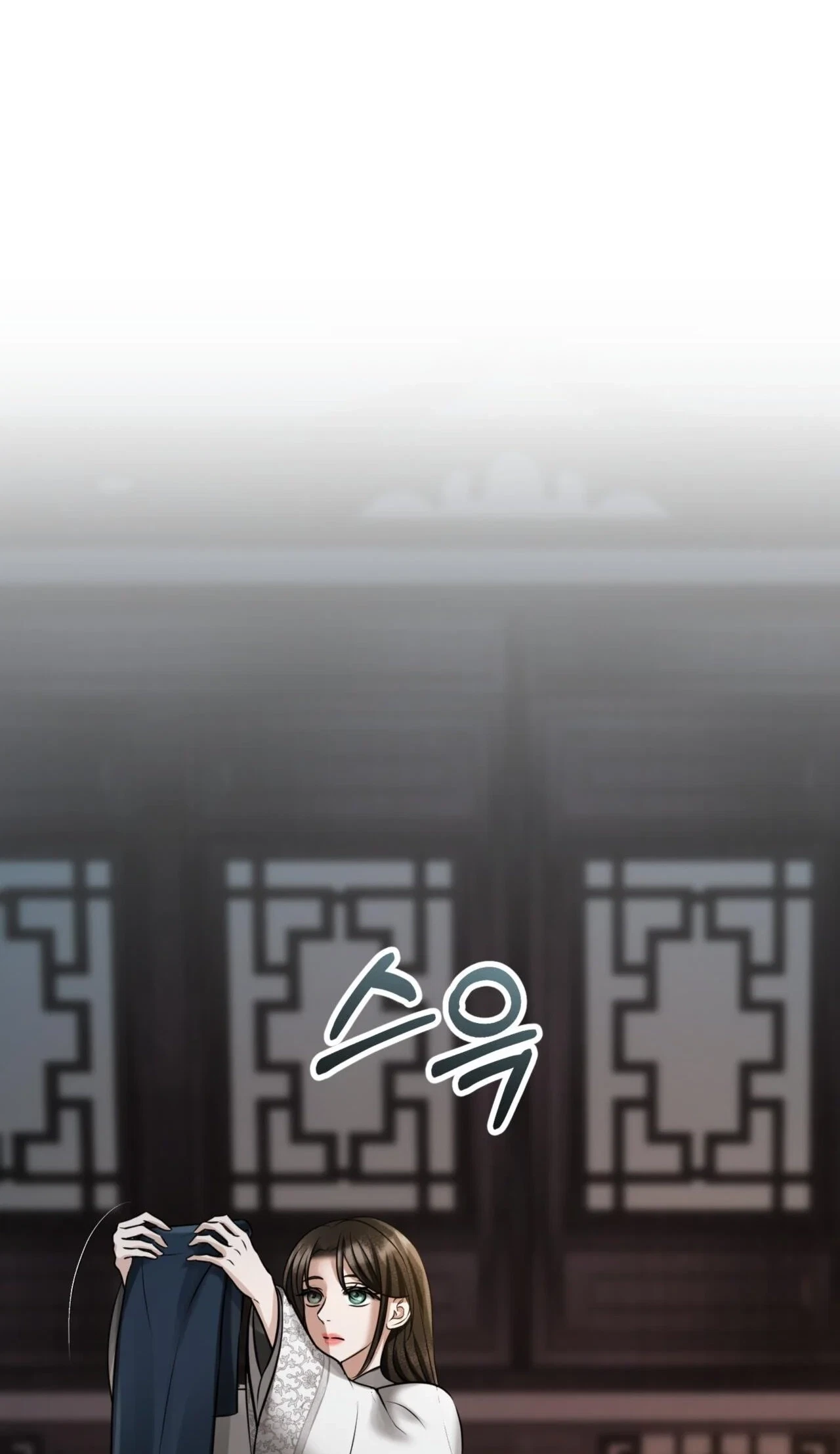 Voyeurism (Loit) Chapter 15, page 49