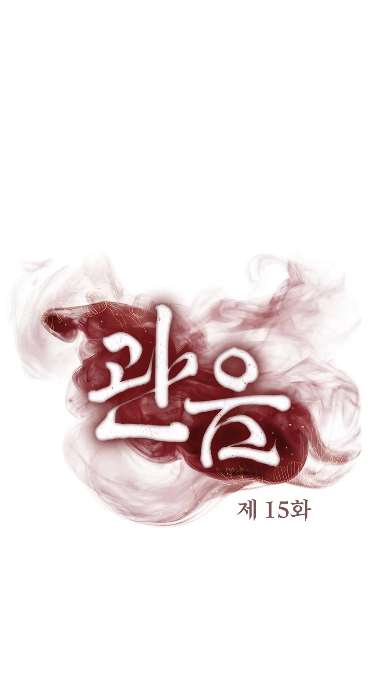 Voyeurism (Loit) Chapter 15, page 7