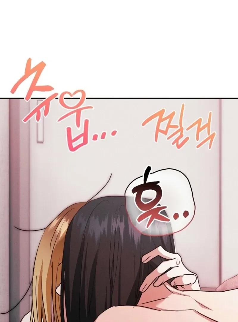 Bribed Into Confinement Chapter 7, page 58