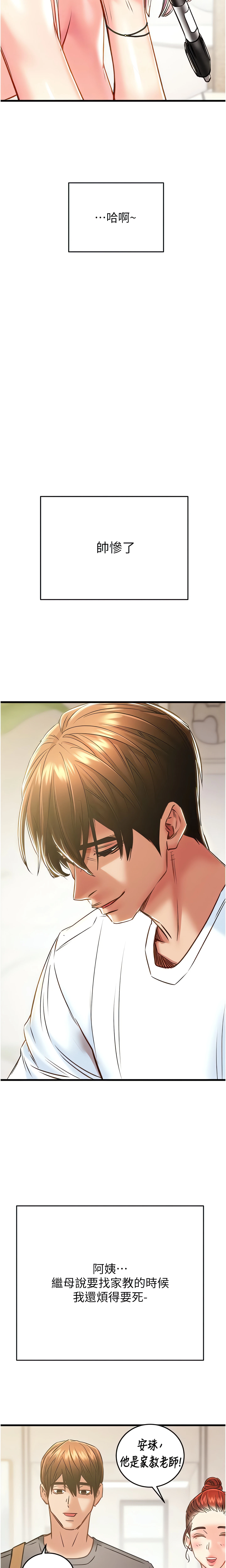 The Man Who Devours Chapter 31 (Uncensored), page 10