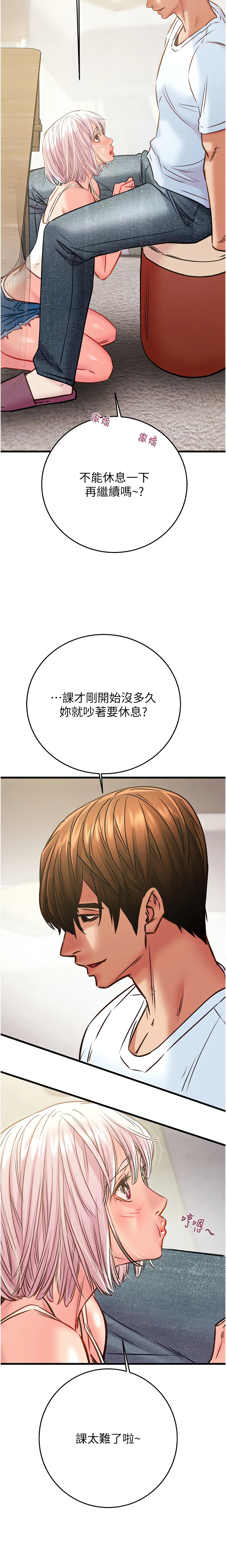 The Man Who Devours Chapter 31 (Uncensored), page 16