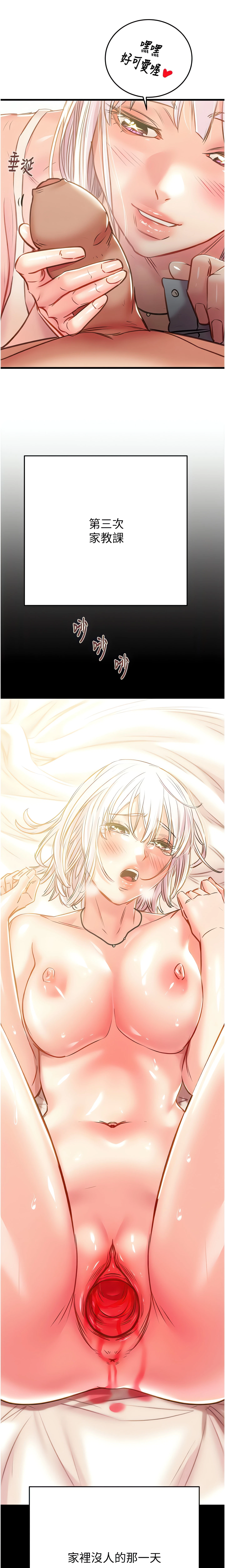 The Man Who Devours Chapter 31 (Uncensored), page 19