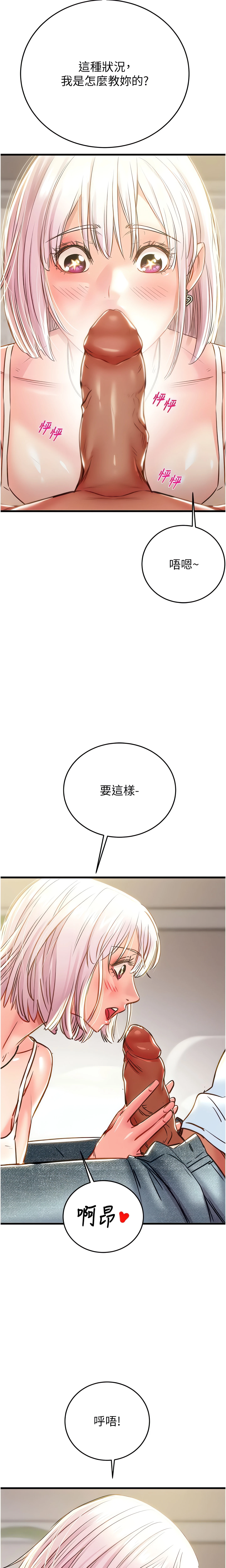 The Man Who Devours Chapter 31 (Uncensored), page 24